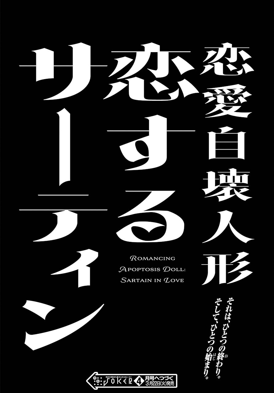 Romancing Apoptosis Dool: Sartain In Love Chapter 5 page 52 - nihonkuni.com