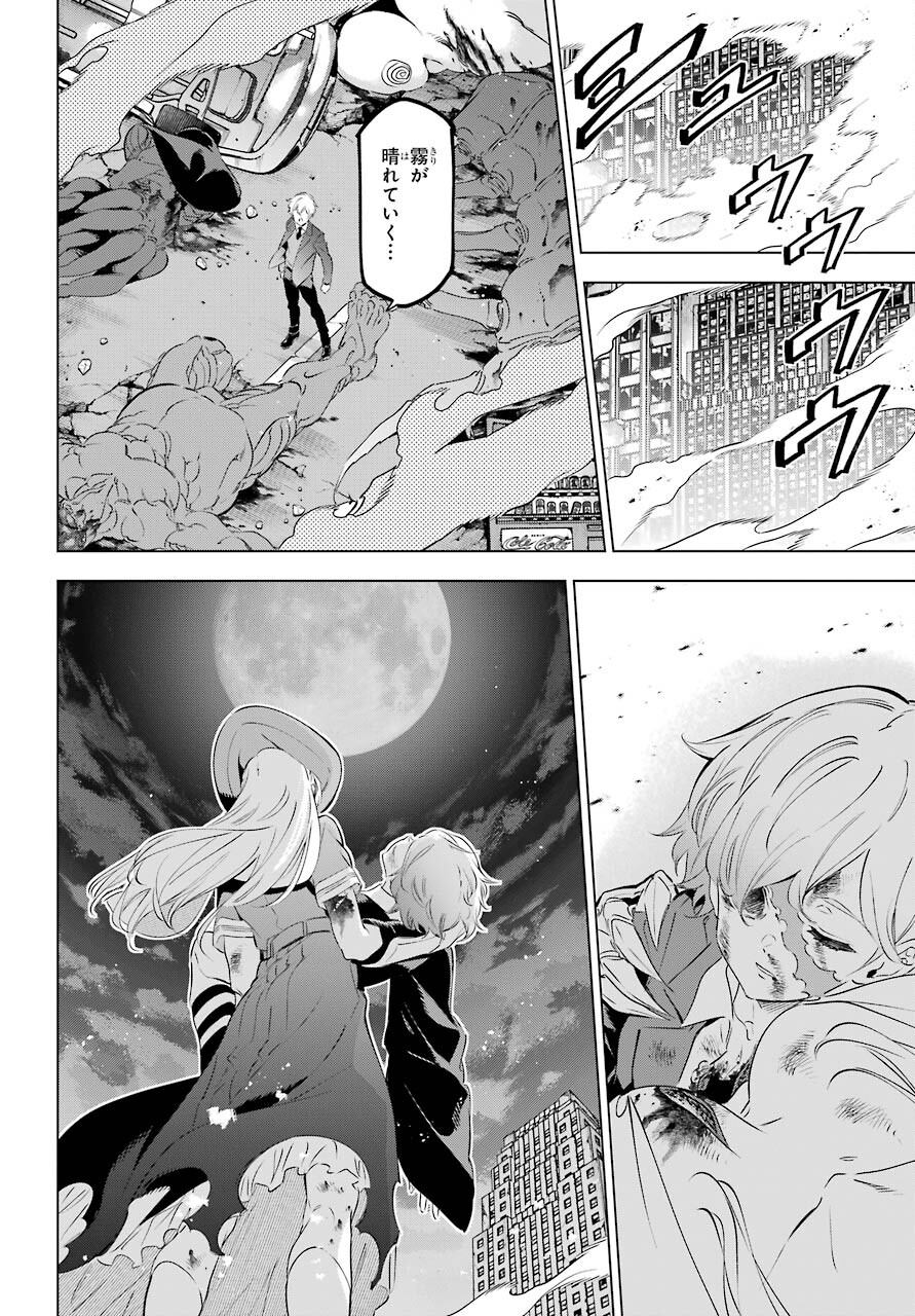 KAIJIN REIJOH Chapter 36 - Page 6