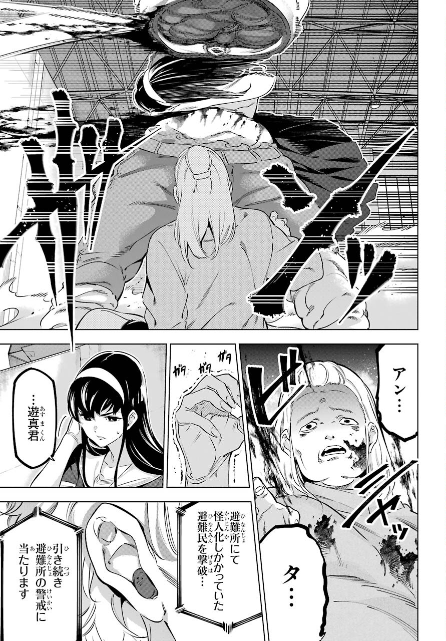 KAIJIN REIJOH Chapter 36 - Page 11