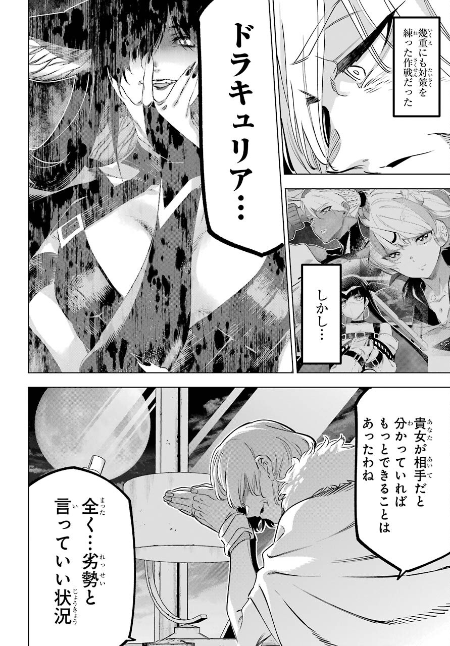 KAIJIN REIJOH Chapter 36 - Page 18