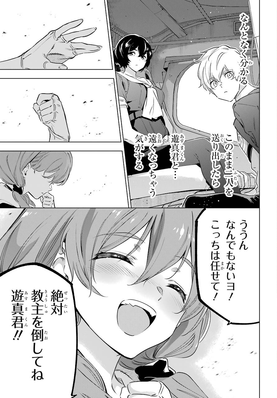 KAIJIN REIJOH Chapter 36 - Page 33
