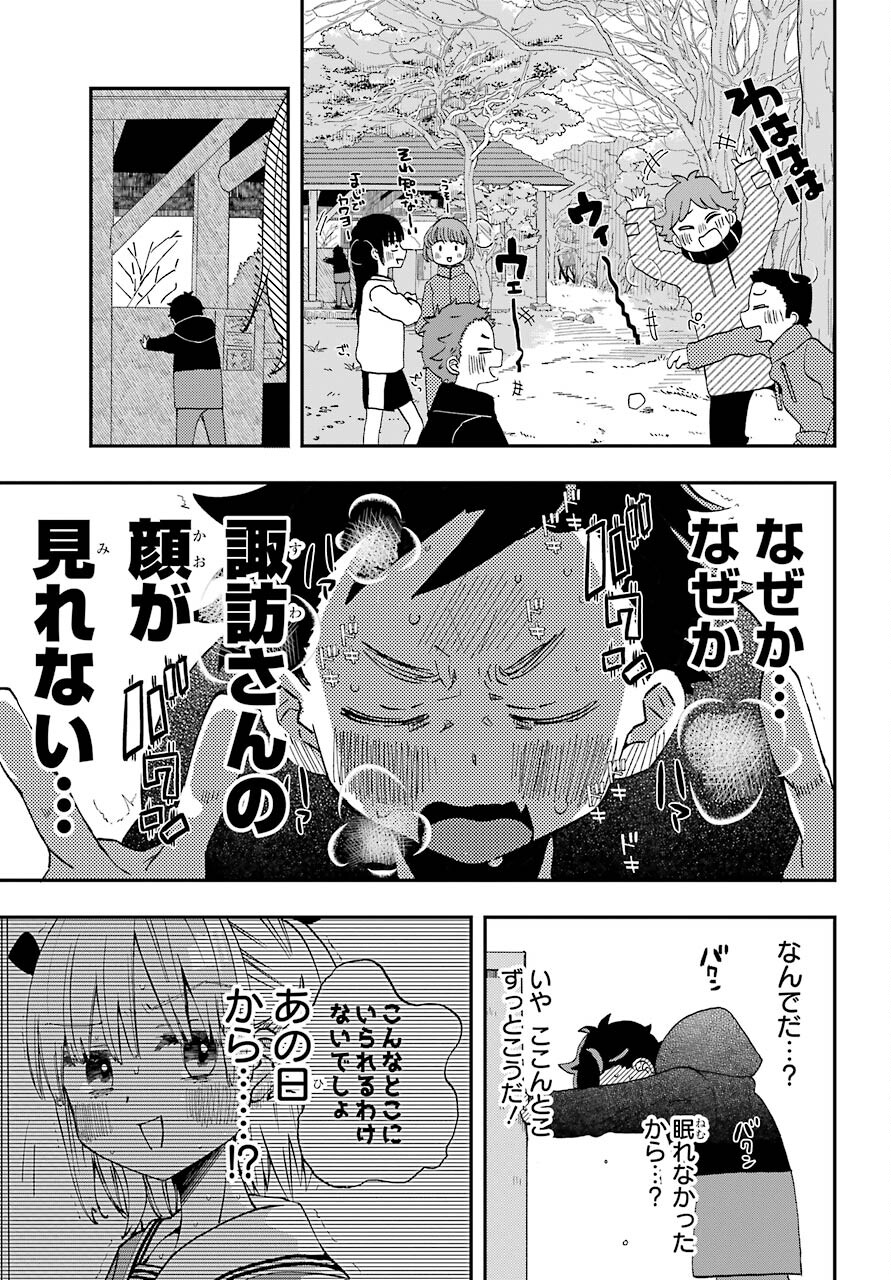 Hajimete no Suwa-san Chap 16 - Pic 5