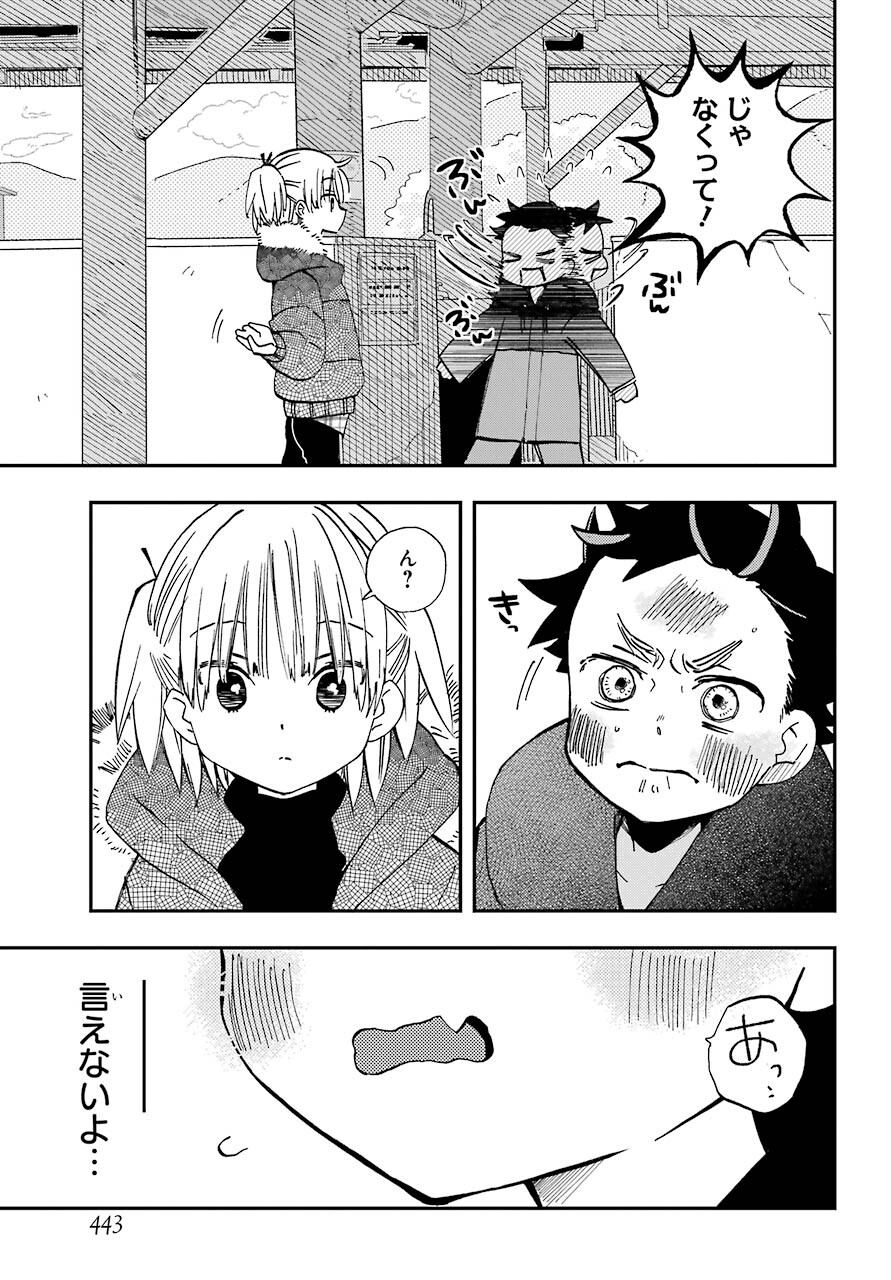 Hajimete no Suwa-san Chap 16 - Pic 9