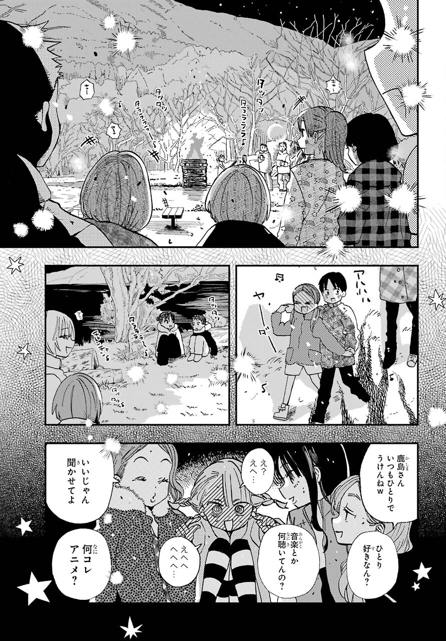 Hajimete no Suwa-san Chap 16 - Pic 11