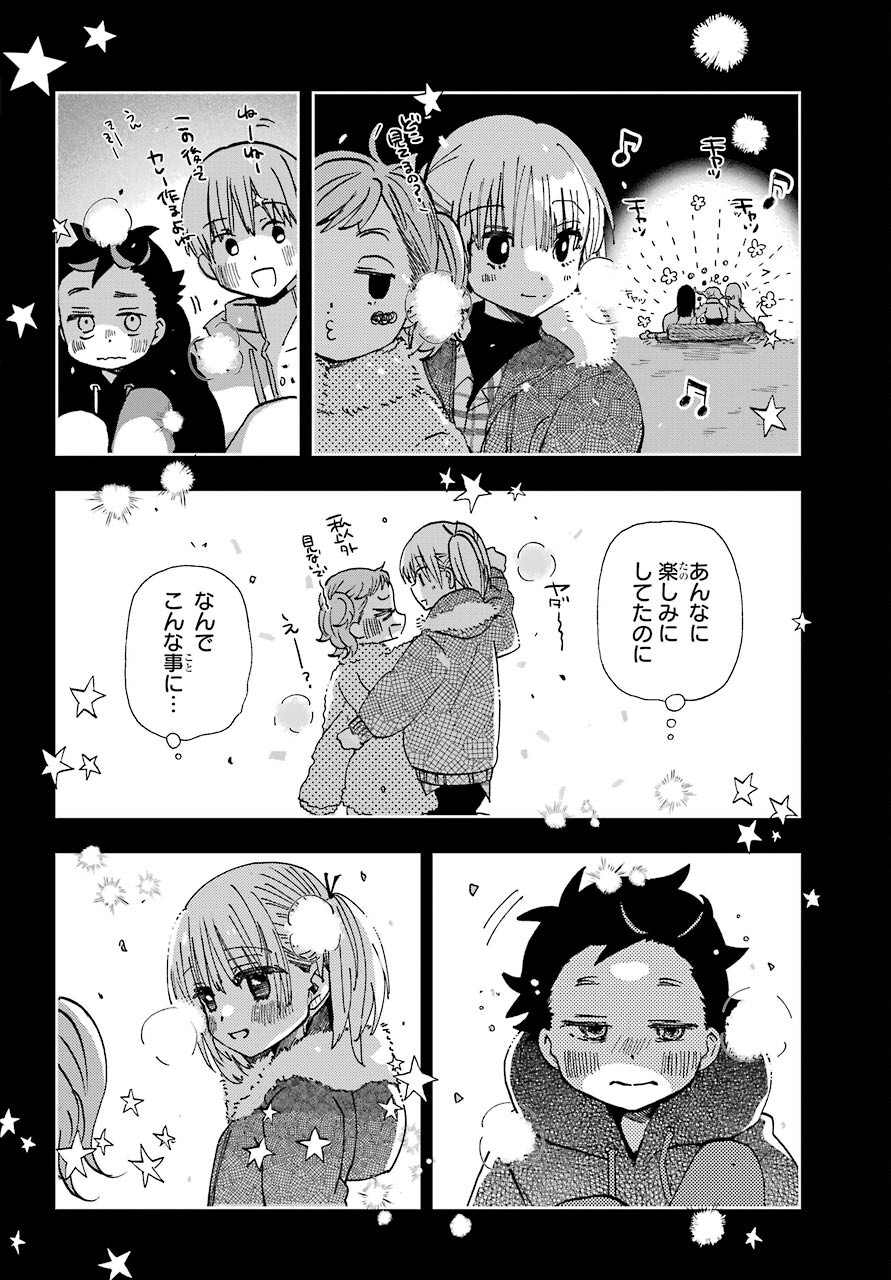 Hajimete no Suwa-san Chap 16 - Pic 12