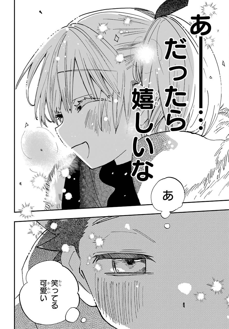 Hajimete no Suwa-san Chap 16 - Pic 14
