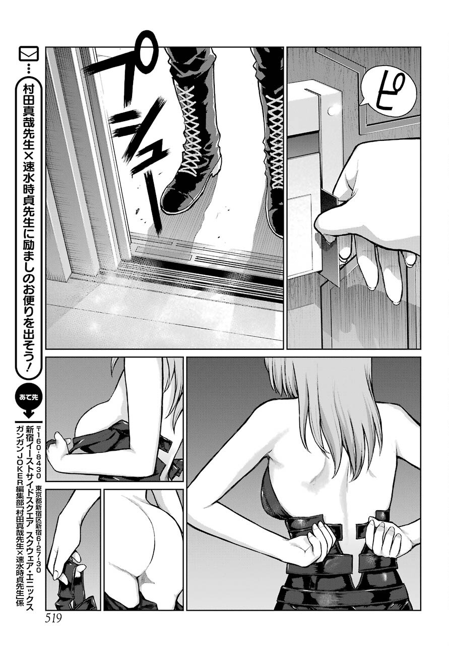 BLATTODEA Chapter 19 - Page 25