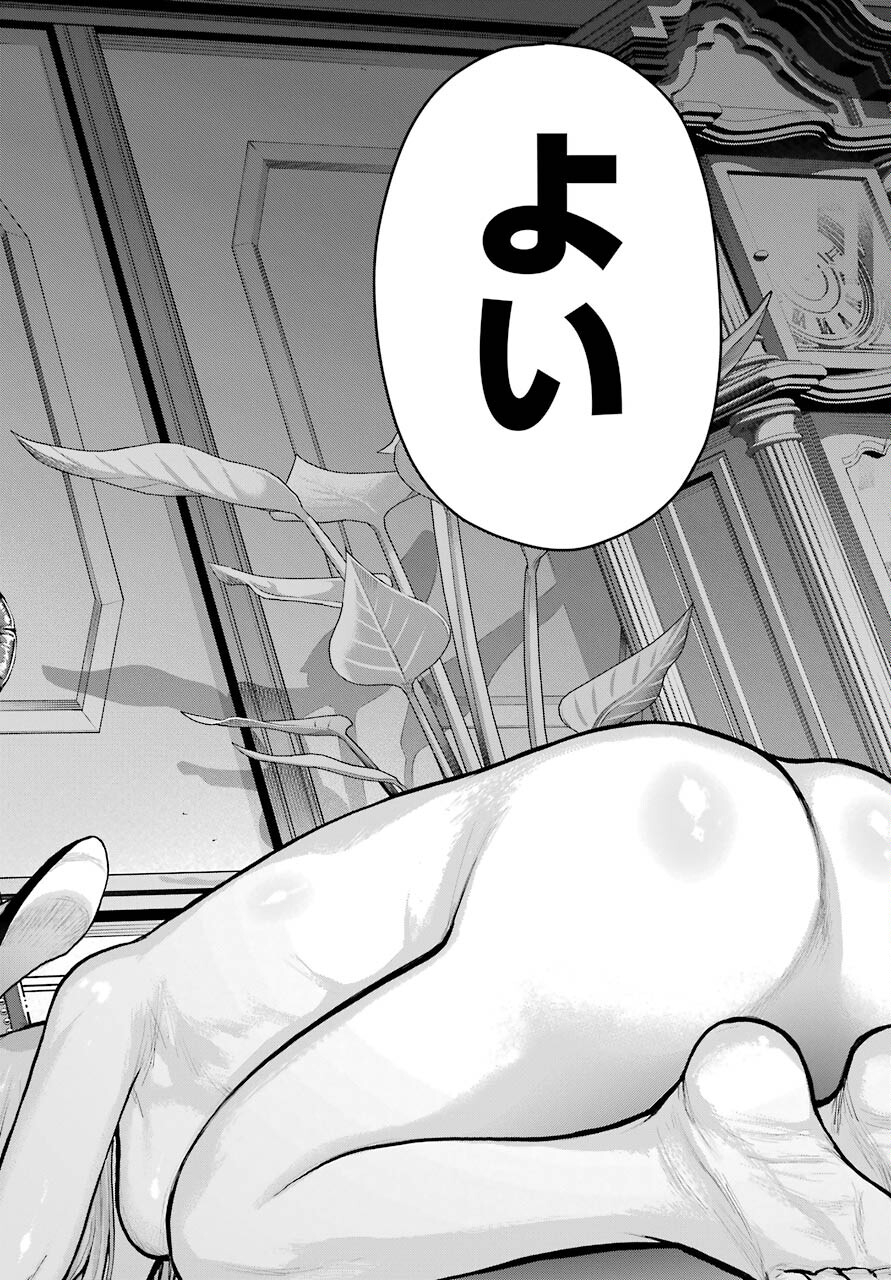 BLATTODEA Chapter 19 - Page 28