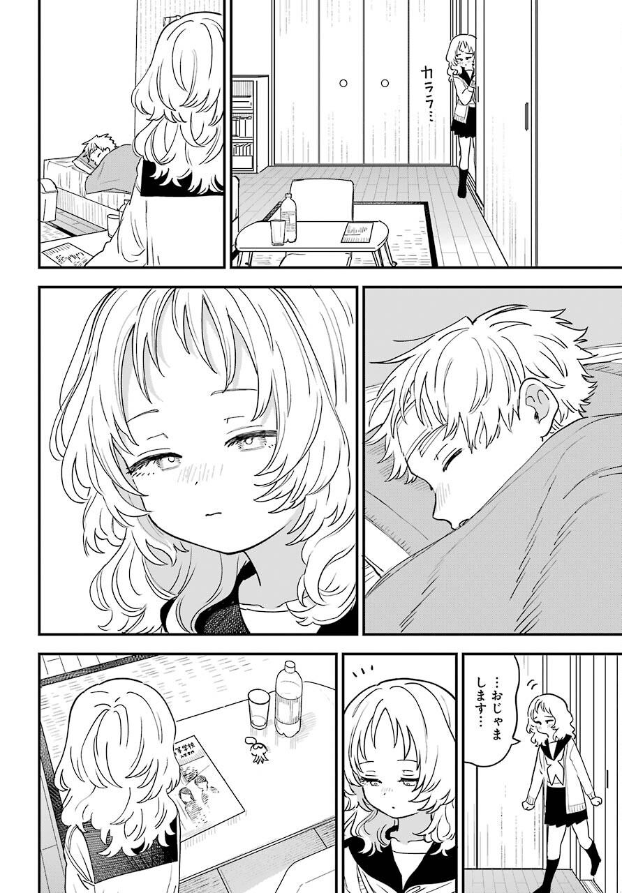 Suki na Ko ga Megane wo Wasureta Chapter 43 page 5 - nihonkuni.com