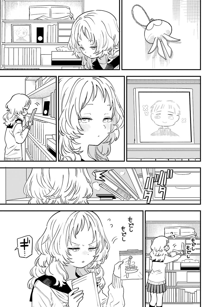 Suki na Ko ga Megane wo Wasureta Chapter 43 page 6 - nihonkuni.com