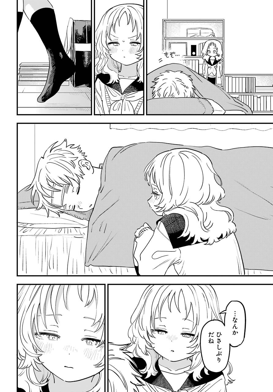 Suki na Ko ga Megane wo Wasureta Chapter 43 page 7 - nihonkuni.com
