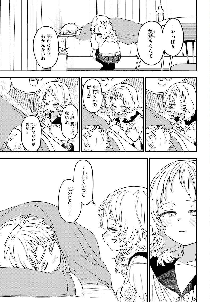 Suki na Ko ga Megane wo Wasureta Chapter 43 page 8 - nihonkuni.com