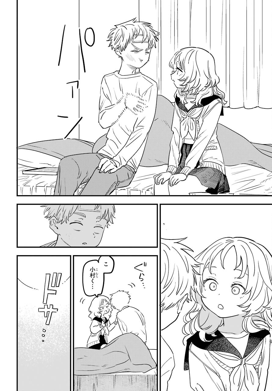 Suki na Ko ga Megane wo Wasureta Chapter 43 page 21 - nihonkuni.com