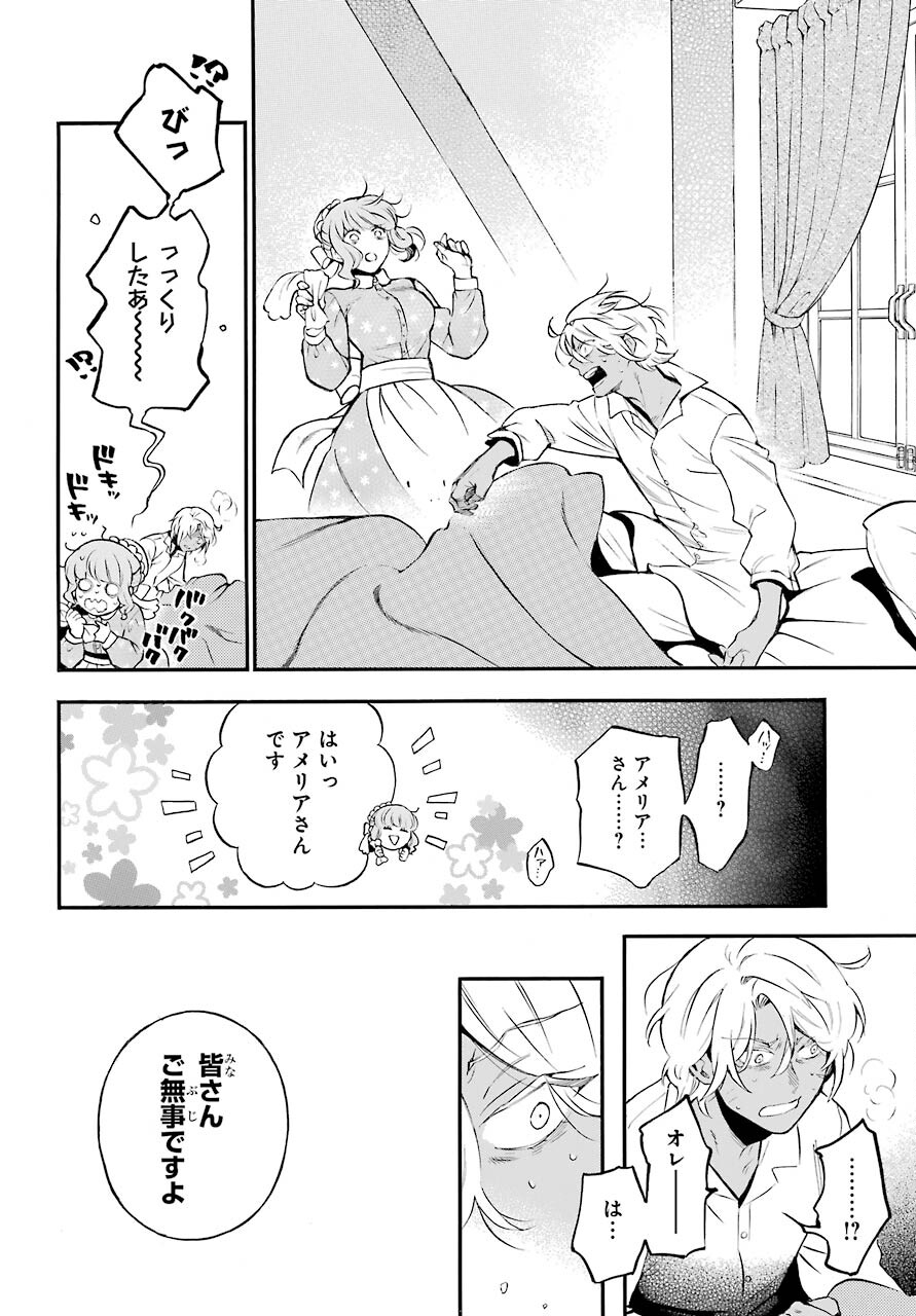 Read VANITAS NO SHUKI Chapter 55.2 [High Quality / Full] - Page 2 - nicomanga.com