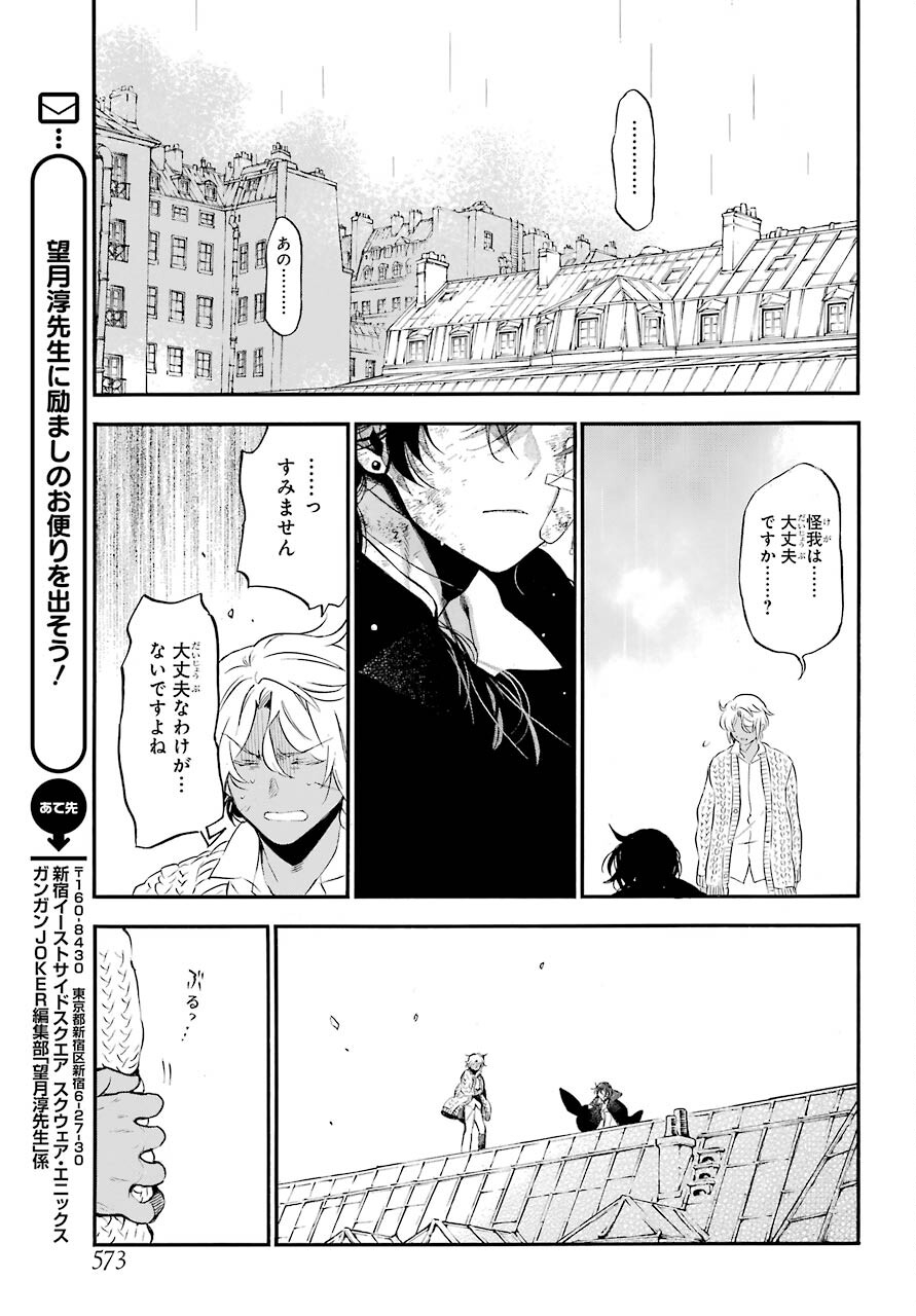 Read VANITAS NO SHUKI Chapter 55.2 [High Quality / Full] - Page 7 - nicomanga.com