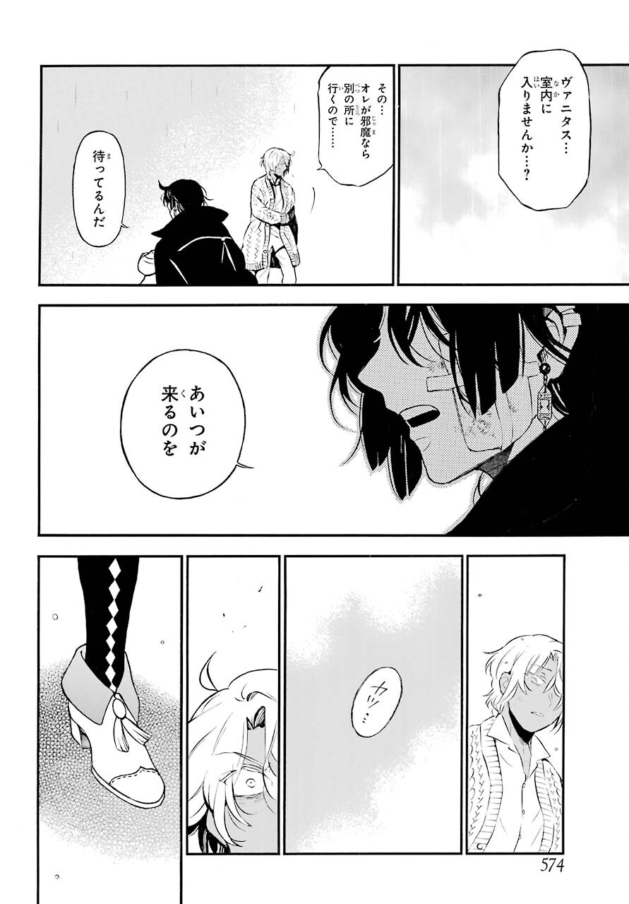 Read VANITAS NO SHUKI Chapter 55.2 [High Quality / Full] - Page 8 - nicomanga.com