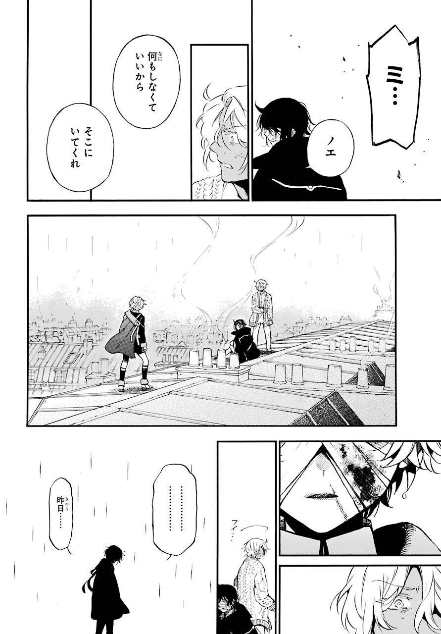 Read VANITAS NO SHUKI Chapter 55.2 [High Quality / Full] - Page 10 - nicomanga.com