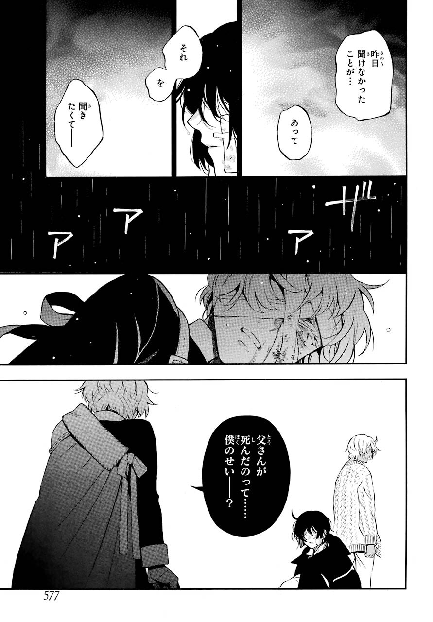 Read VANITAS NO SHUKI Chapter 55.2 [High Quality / Full] - Page 11 - nicomanga.com