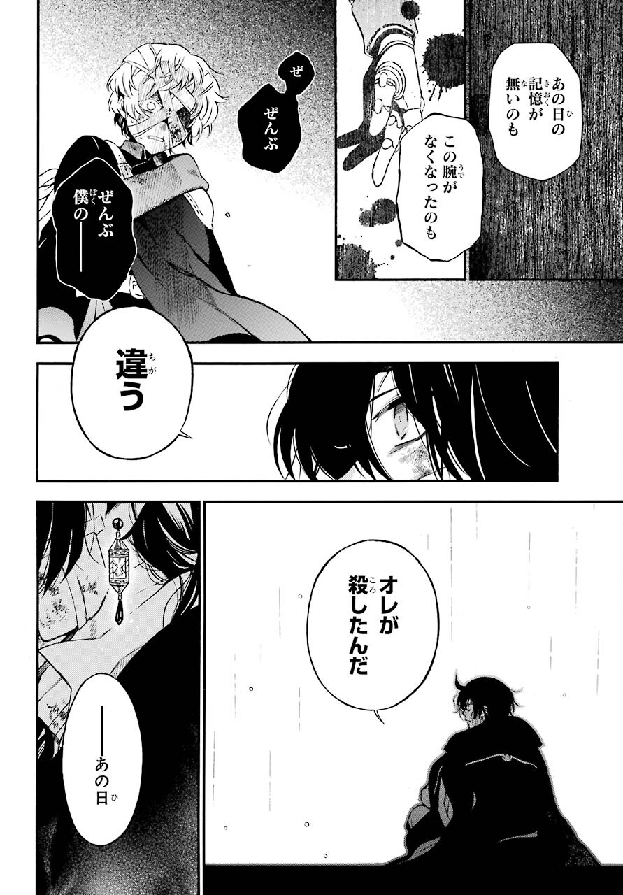 Read VANITAS NO SHUKI Chapter 55.2 [High Quality / Full] - Page 12 - nicomanga.com