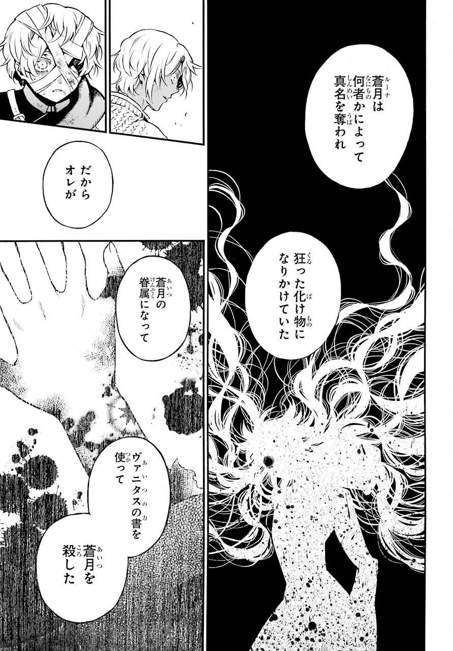 Read VANITAS NO SHUKI Chapter 55.2 [High Quality / Full] - Page 13 - nicomanga.com