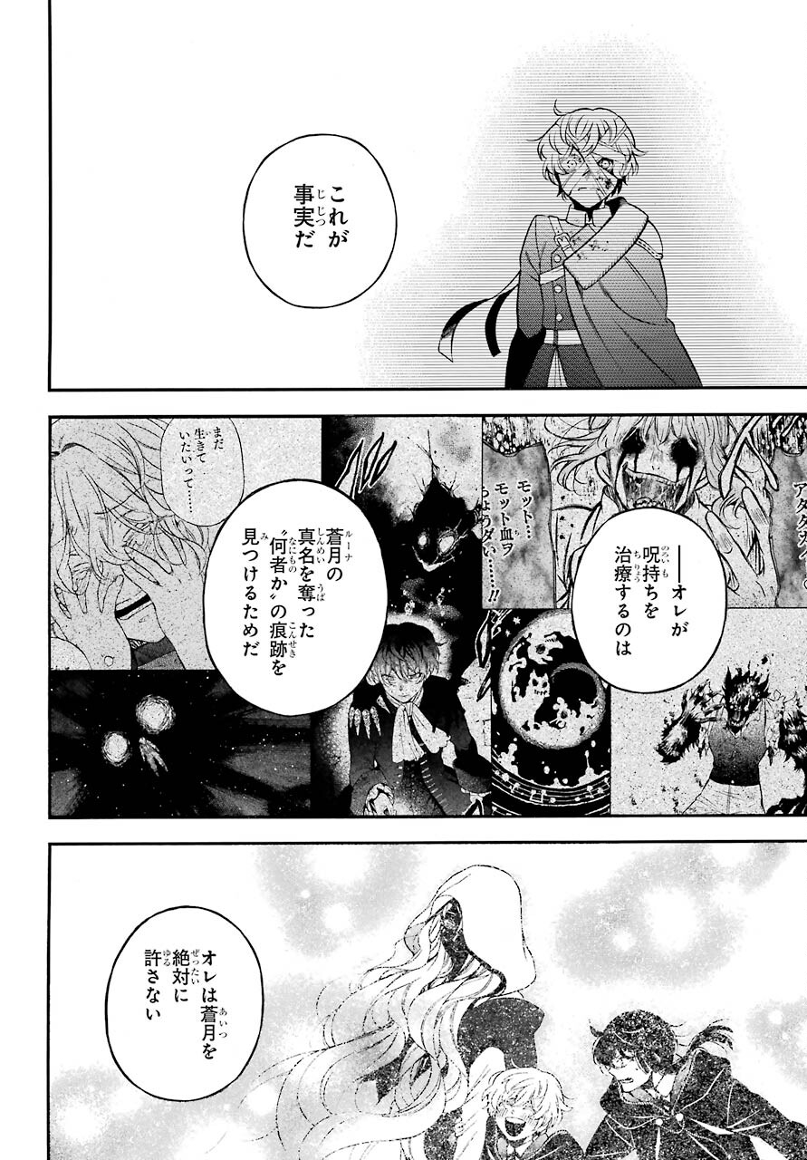 Read VANITAS NO SHUKI Chapter 55.2 [High Quality / Full] - Page 14 - nicomanga.com