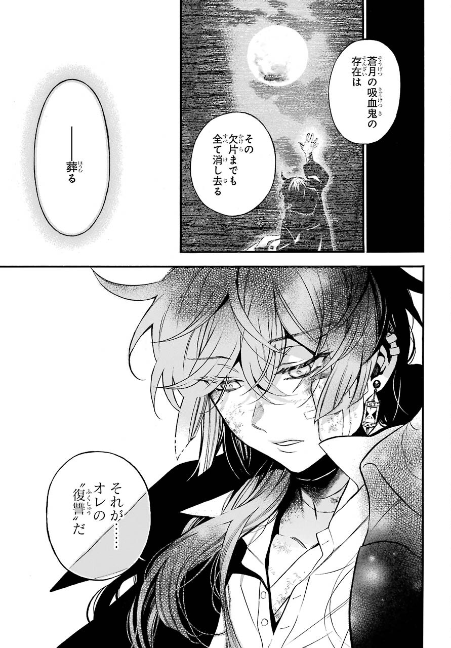 Read VANITAS NO SHUKI Chapter 55.2 [High Quality / Full] - Page 15 - nicomanga.com