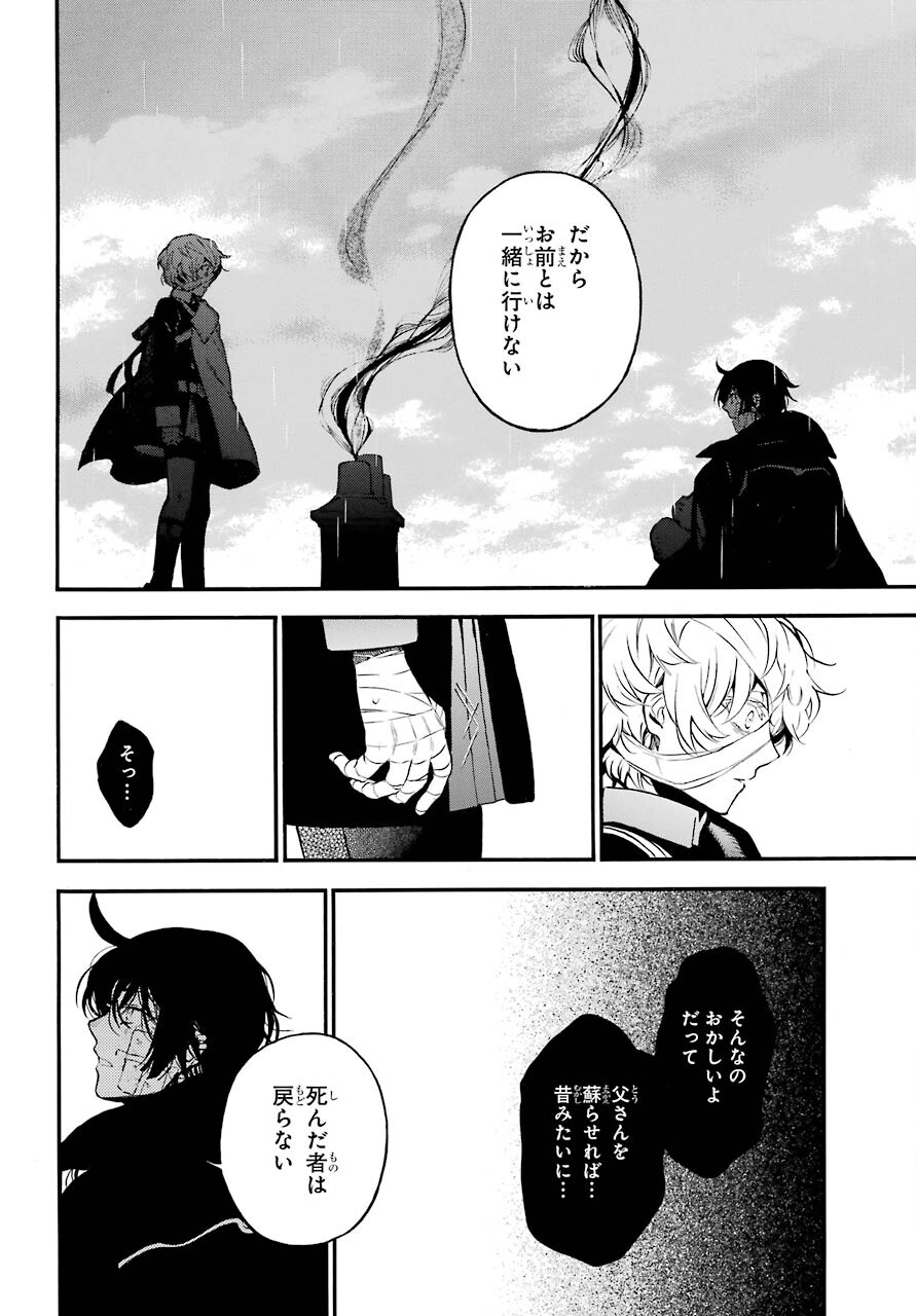 Read VANITAS NO SHUKI Chapter 55.2 [High Quality / Full] - Page 16 - nicomanga.com