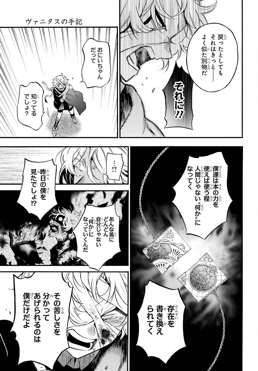 Read VANITAS NO SHUKI Chapter 55.2 [High Quality / Full] - Page 17 - nicomanga.com