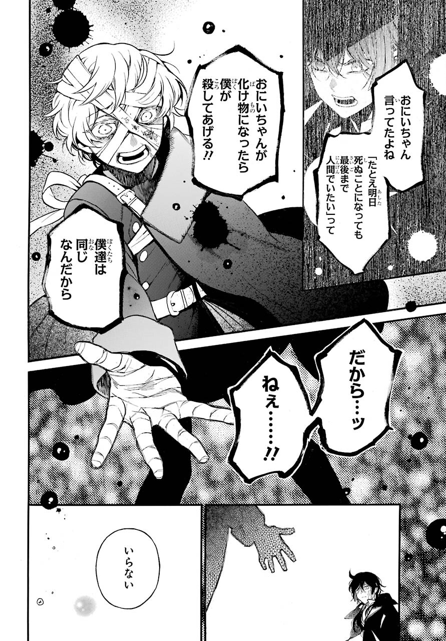 Read VANITAS NO SHUKI Chapter 55.2 [High Quality / Full] - Page 18 - nicomanga.com