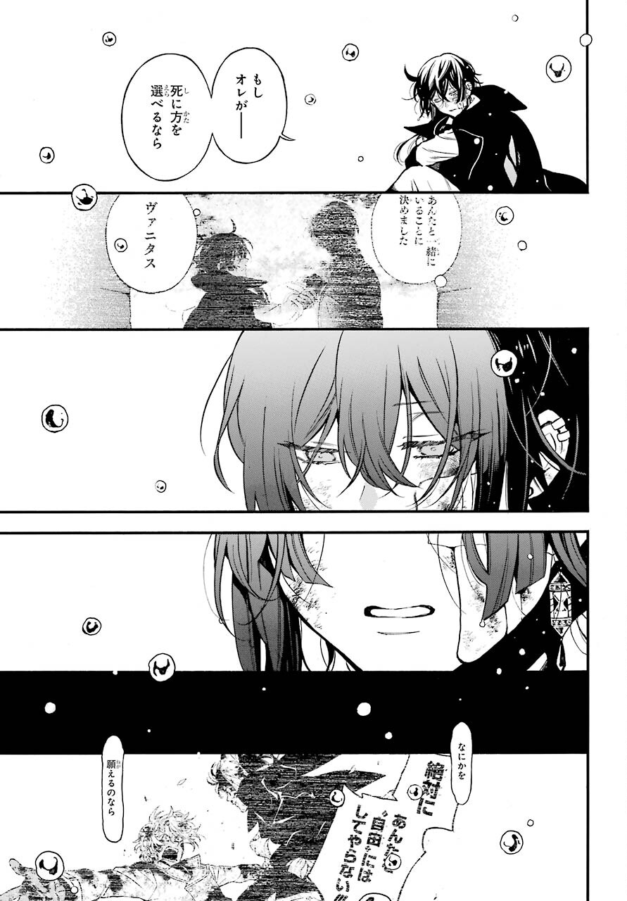 Read VANITAS NO SHUKI Chapter 55.2 [High Quality / Full] - Page 19 - nicomanga.com
