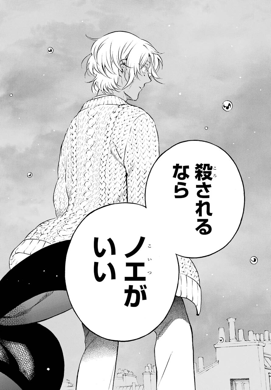 Read VANITAS NO SHUKI Chapter 55.2 [High Quality / Full] - Page 20 - nicomanga.com