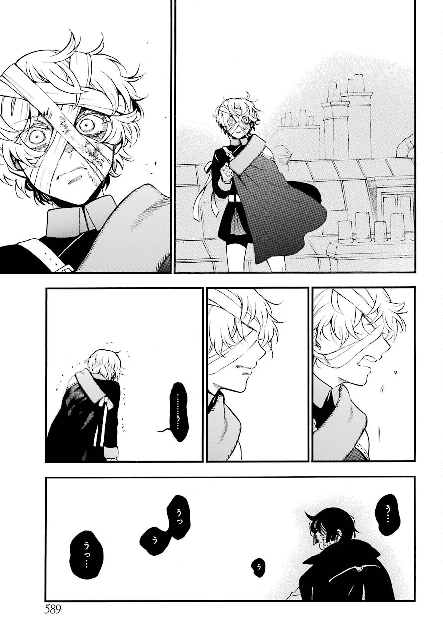 Read VANITAS NO SHUKI Chapter 55.2 [High Quality / Full] - Page 23 - nicomanga.com