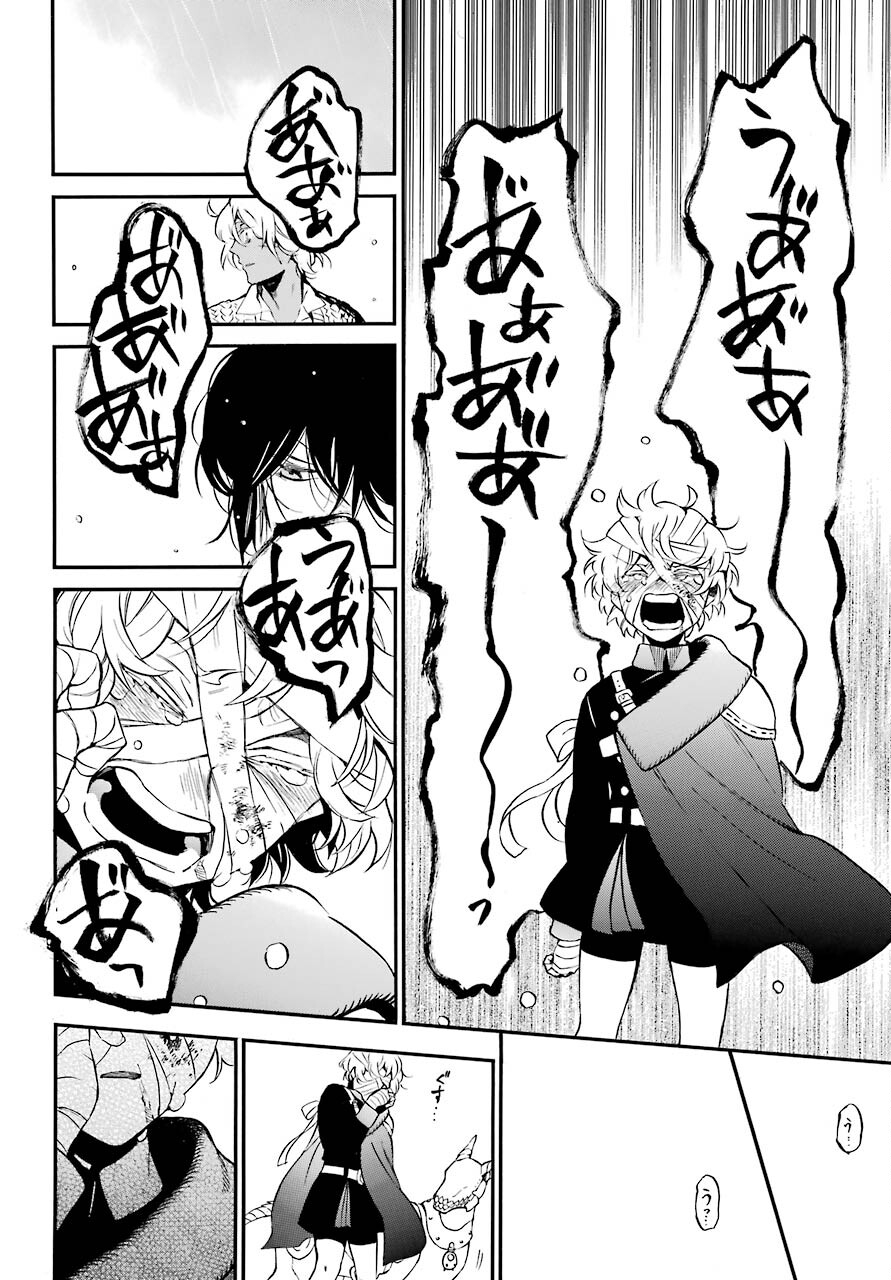 Read VANITAS NO SHUKI Chapter 55.2 [High Quality / Full] - Page 24 - nicomanga.com