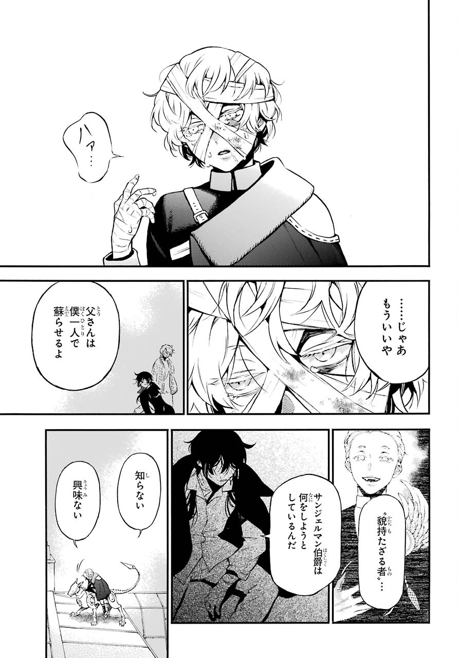 Read VANITAS NO SHUKI Chapter 55.2 [High Quality / Full] - Page 25 - nicomanga.com