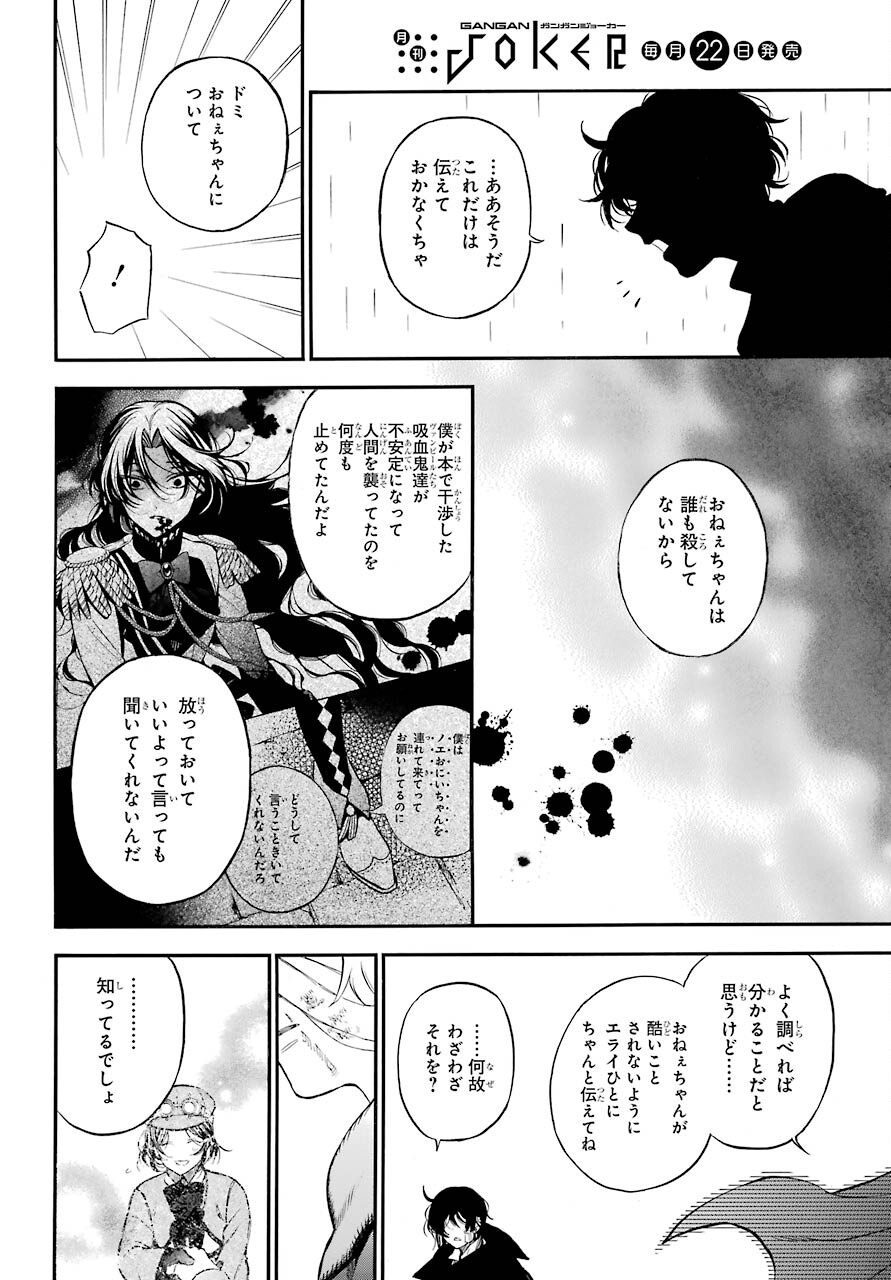 Read VANITAS NO SHUKI Chapter 55.2 [High Quality / Full] - Page 26 - nicomanga.com