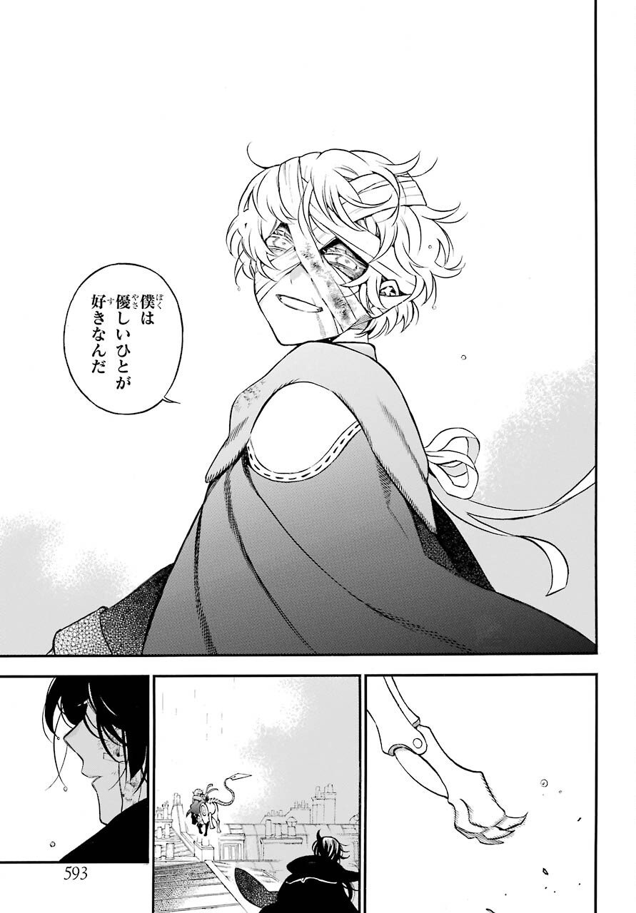Read VANITAS NO SHUKI Chapter 55.2 [High Quality / Full] - Page 27 - nicomanga.com