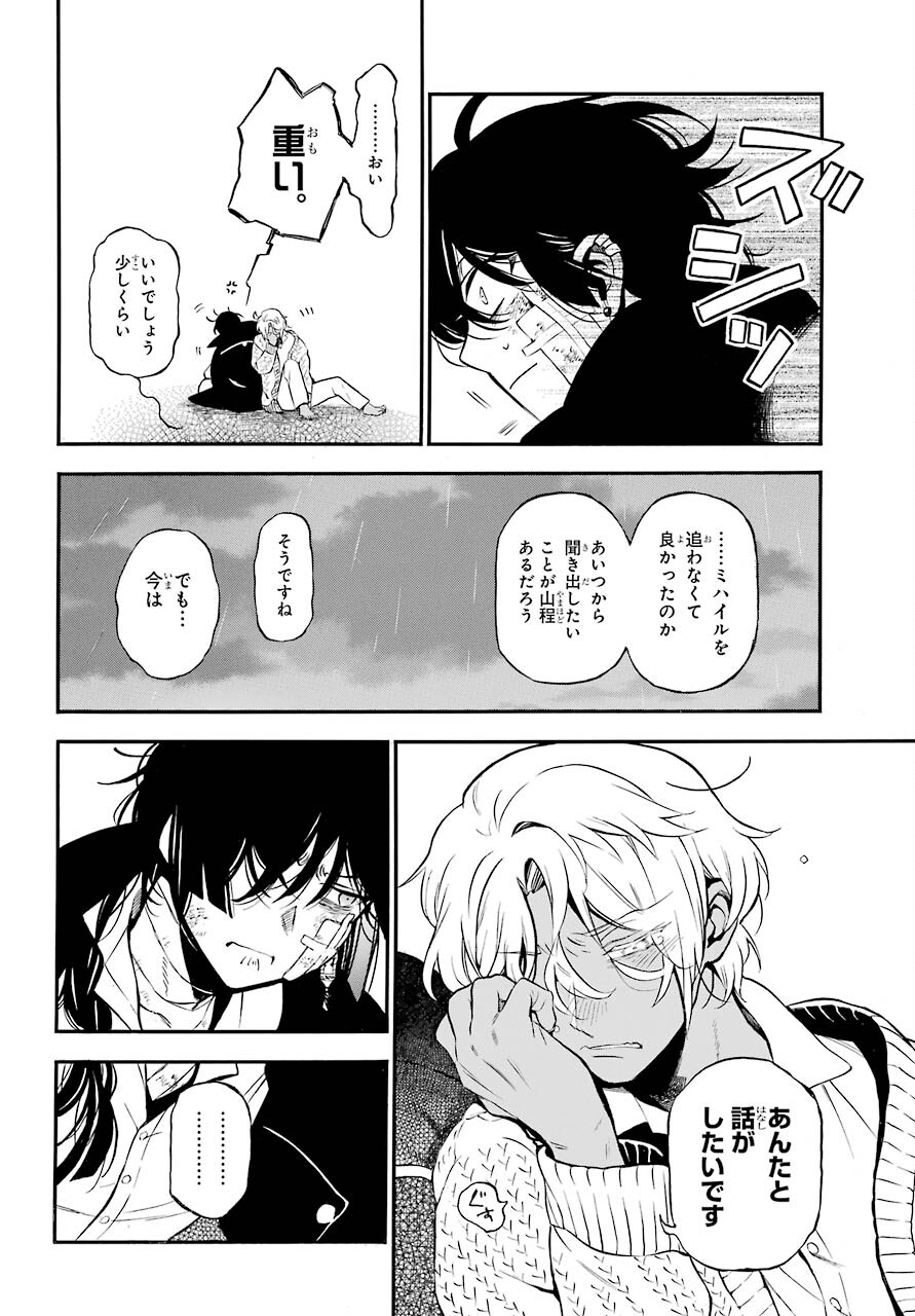 Read VANITAS NO SHUKI Chapter 55.2 [High Quality / Full] - Page 28 - nicomanga.com