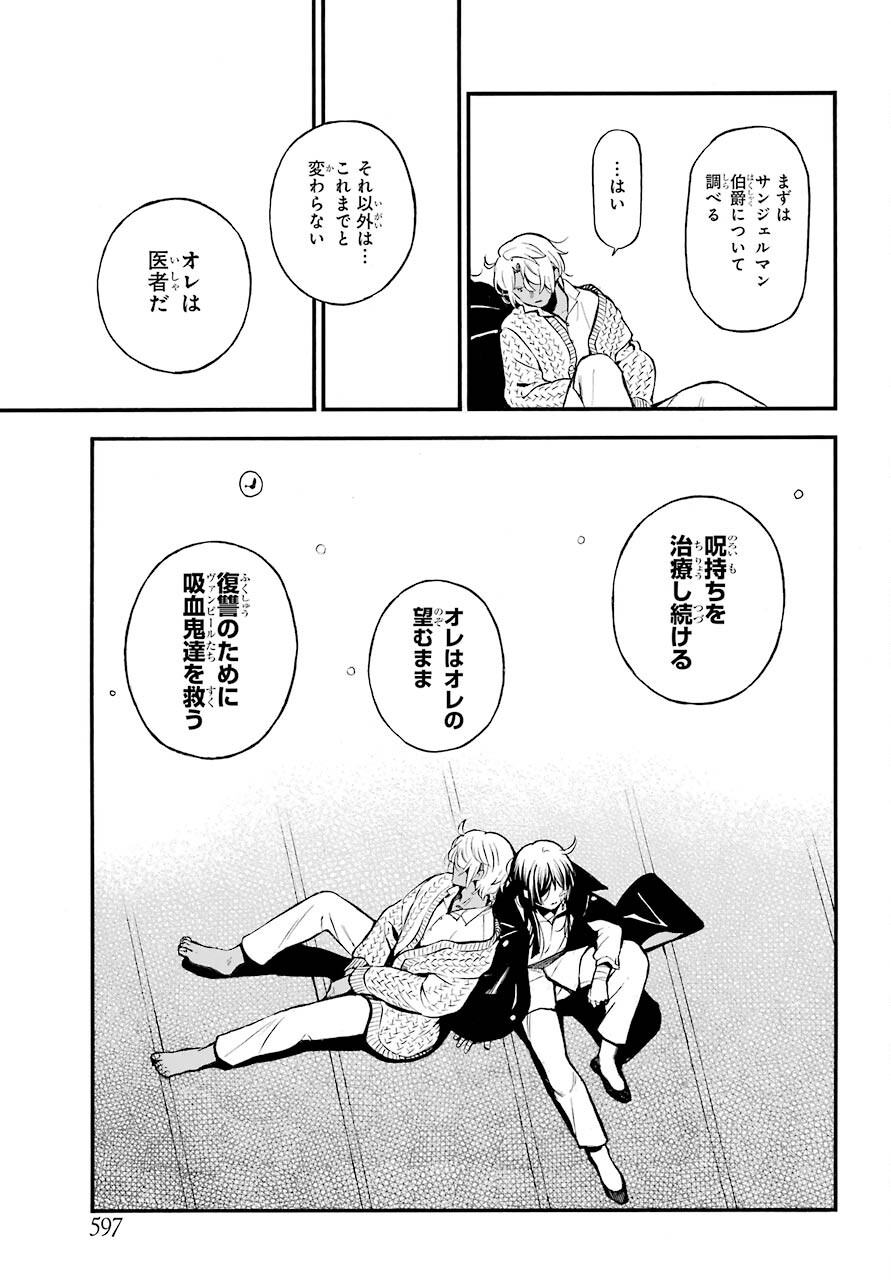 Read VANITAS NO SHUKI Chapter 55.2 [High Quality / Full] - Page 31 - nicomanga.com