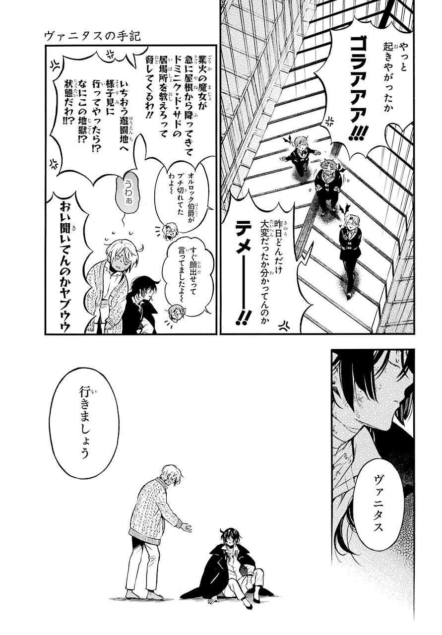Read VANITAS NO SHUKI Chapter 55.2 [High Quality / Full] - Page 33 - nicomanga.com