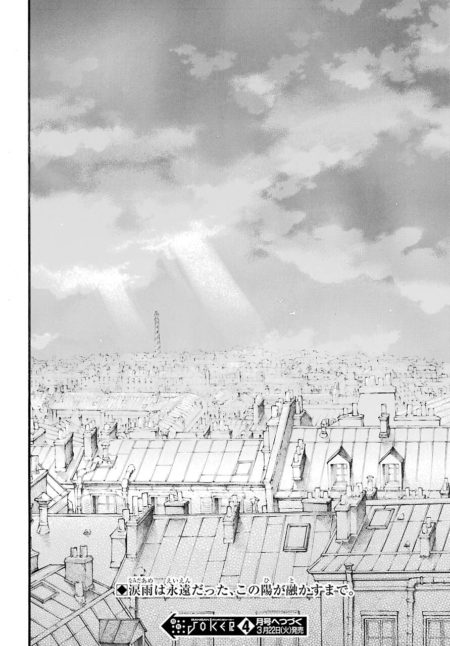 Read VANITAS NO SHUKI Chapter 55.2 [High Quality / Full] - Page 36 - nicomanga.com