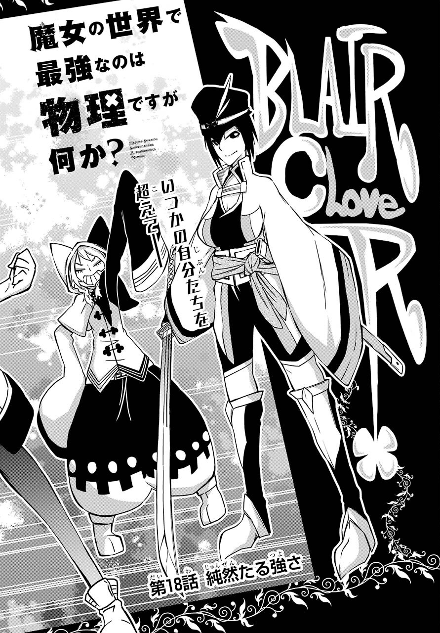 Majo no Sekai de Saikyou na no wa Butsuri Desu ga Nani ka? Chap 18 - Pic 2