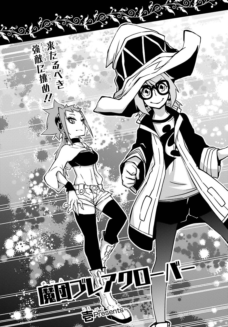 Majo no Sekai de Saikyou na no wa Butsuri Desu ga Nani ka? Chap 18 - Pic 3