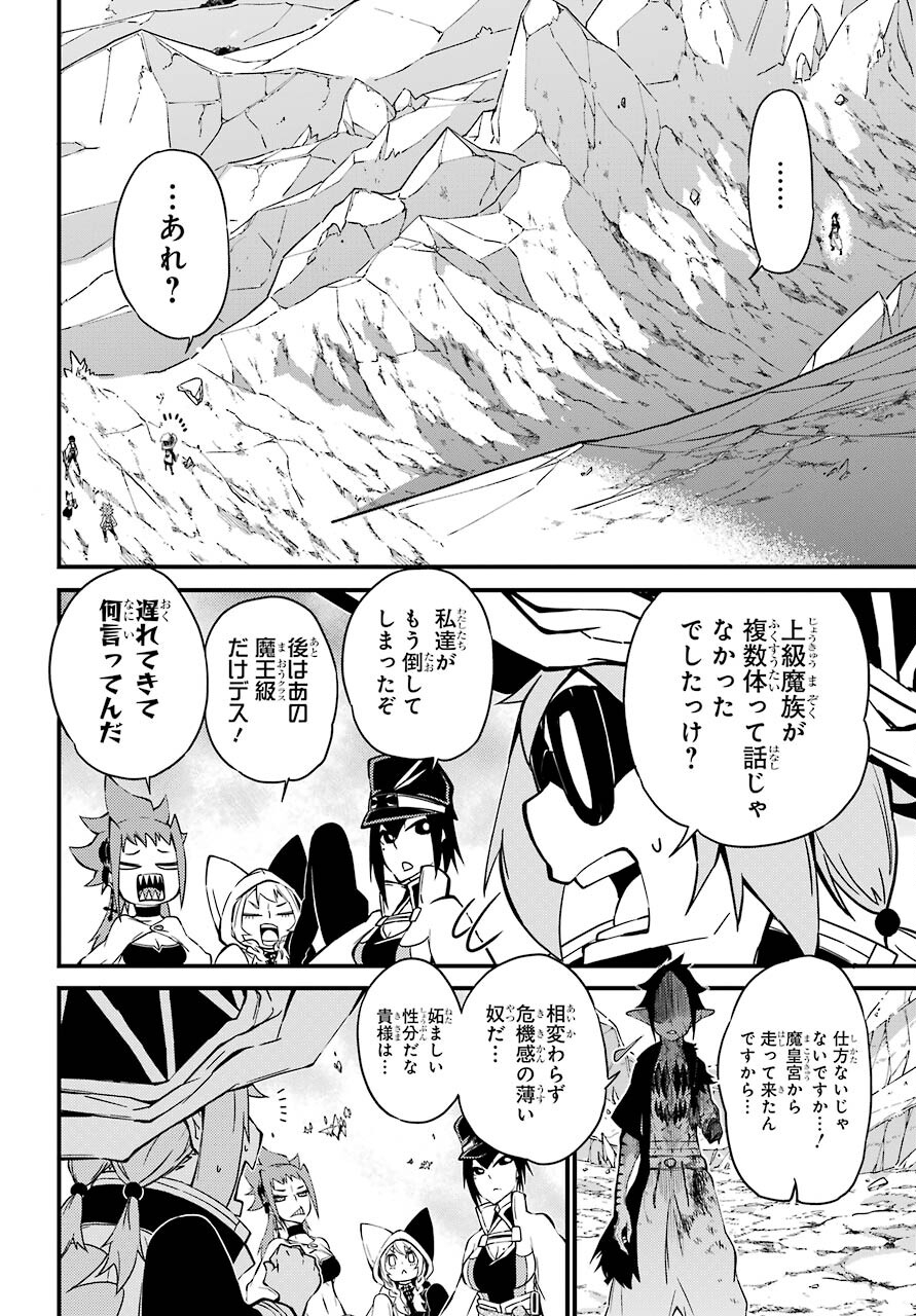Majo no Sekai de Saikyou na no wa Butsuri Desu ga Nani ka? Chap 18 - Pic 4