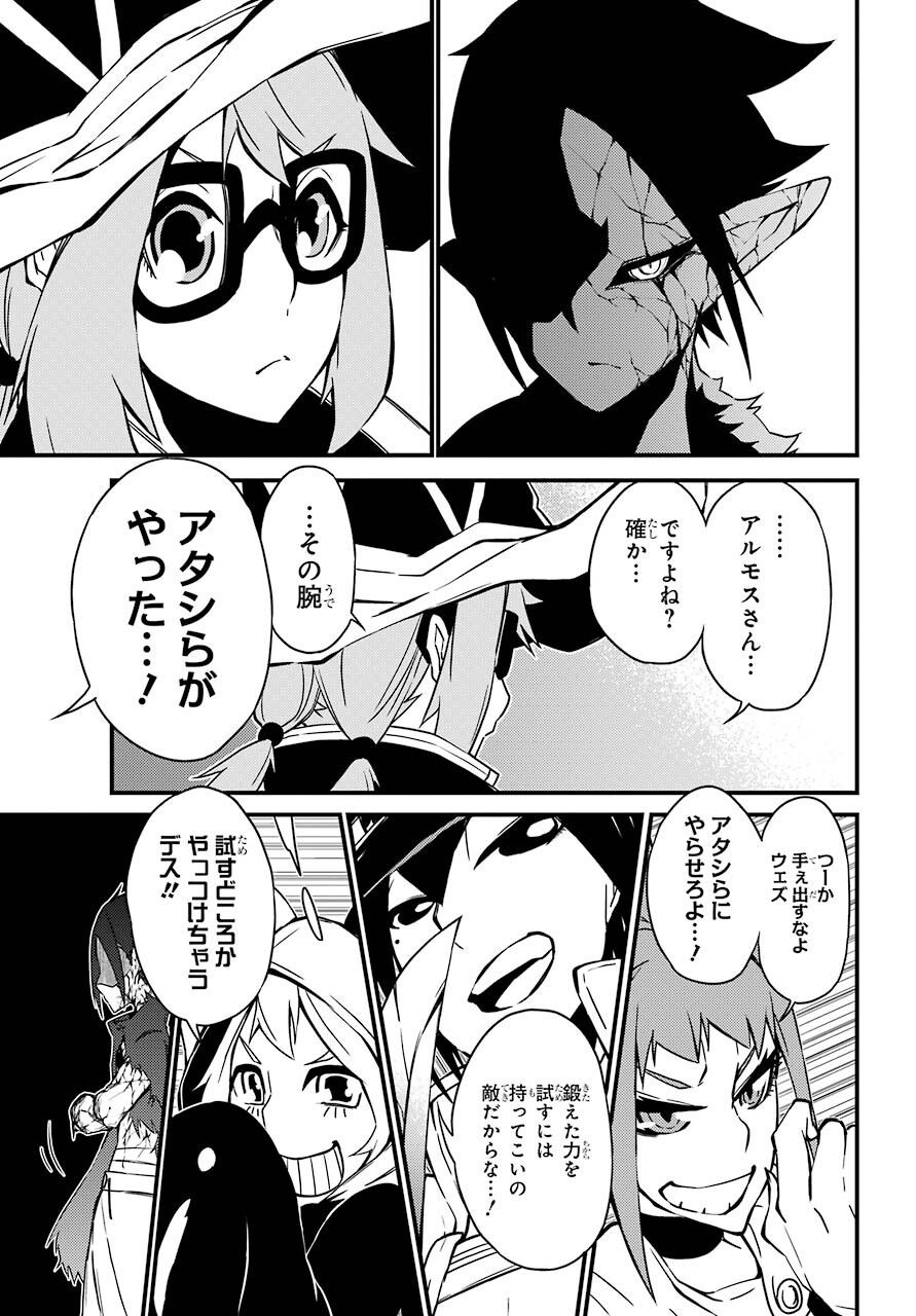 Majo no Sekai de Saikyou na no wa Butsuri Desu ga Nani ka? Chap 18 - Pic 5