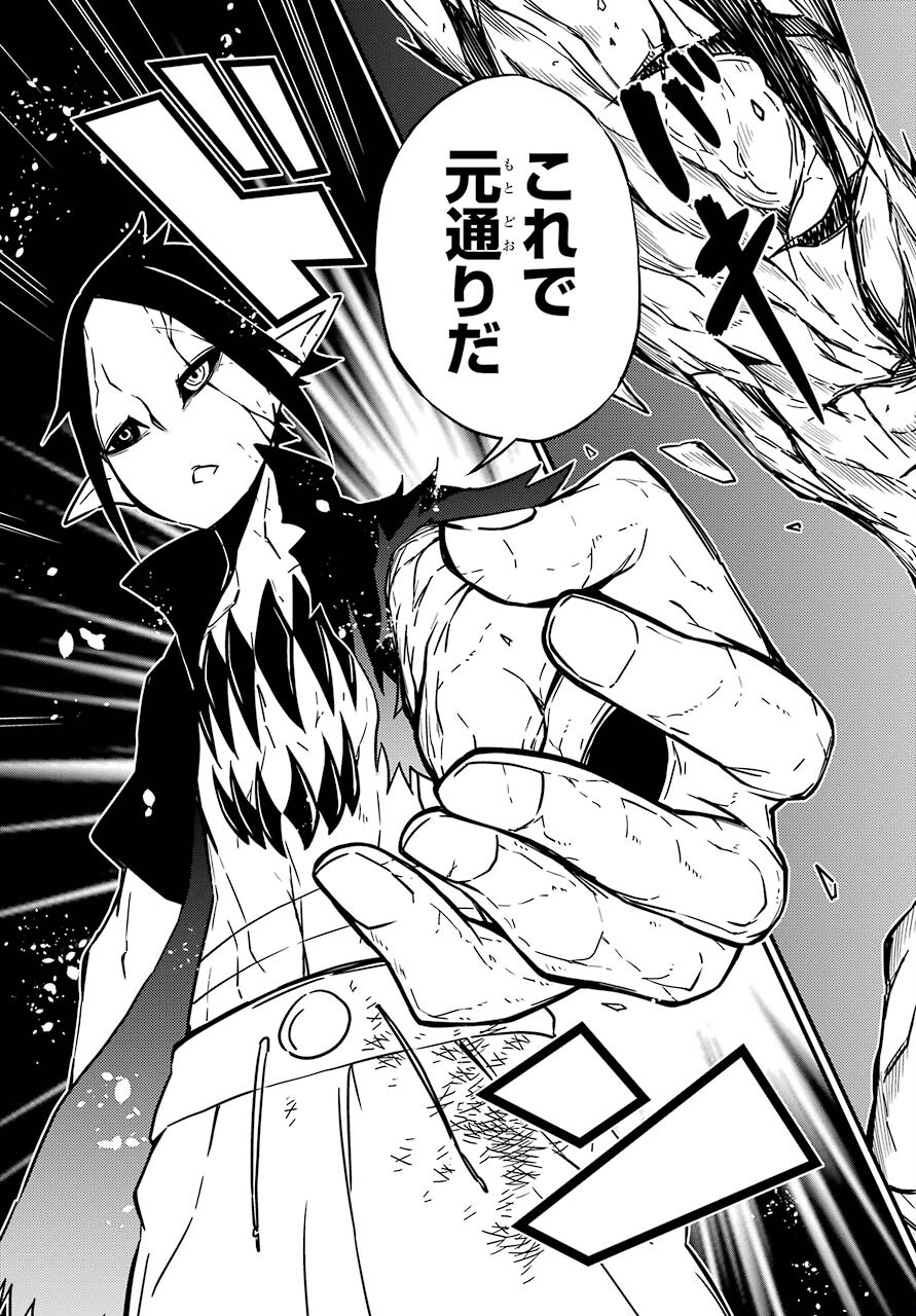Majo no Sekai de Saikyou na no wa Butsuri Desu ga Nani ka? Chap 18 - Pic 7