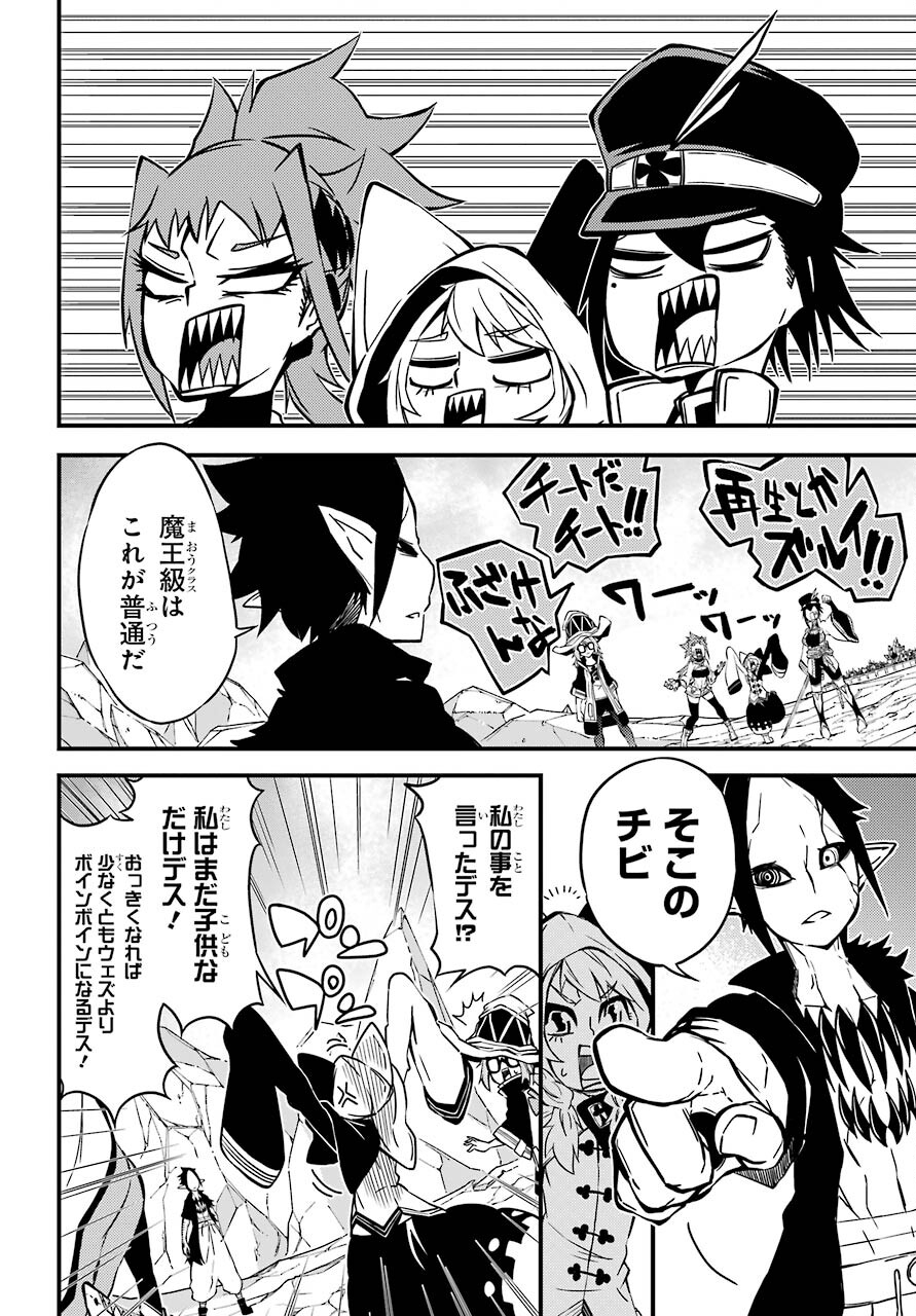 Majo no Sekai de Saikyou na no wa Butsuri Desu ga Nani ka? Chap 18 - Pic 8