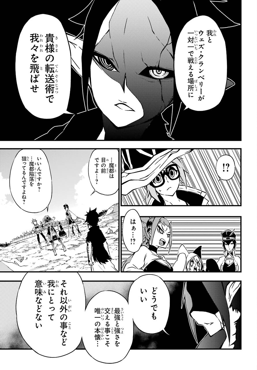 Majo no Sekai de Saikyou na no wa Butsuri Desu ga Nani ka? Chap 18 - Pic 9