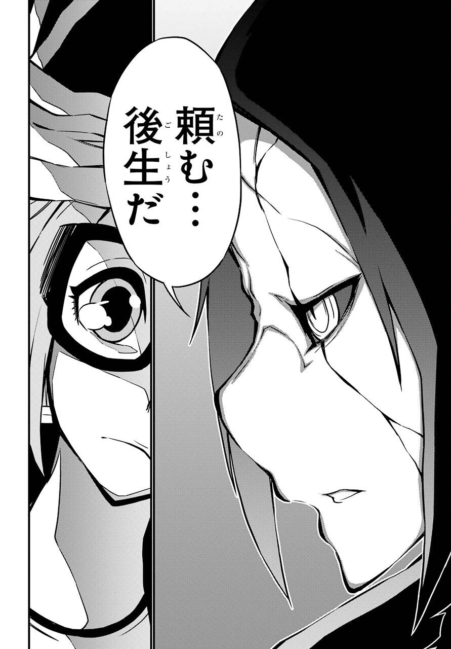 Majo no Sekai de Saikyou na no wa Butsuri Desu ga Nani ka? Chap 18 - Pic 10