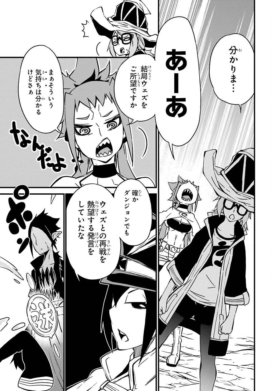Majo no Sekai de Saikyou na no wa Butsuri Desu ga Nani ka? Chap 18 - Pic 11