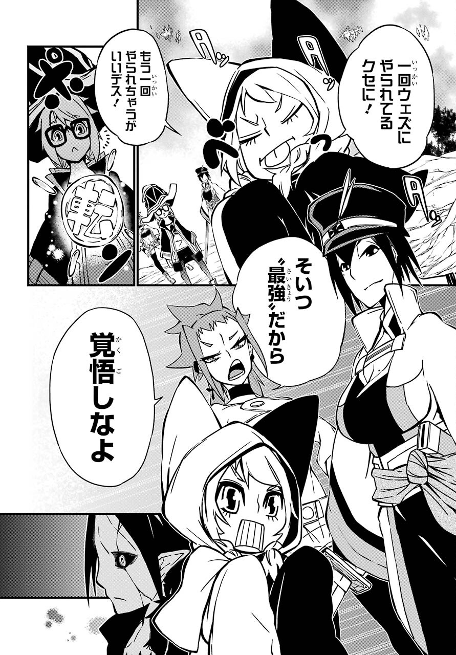 Majo no Sekai de Saikyou na no wa Butsuri Desu ga Nani ka? Chap 18 - Pic 12